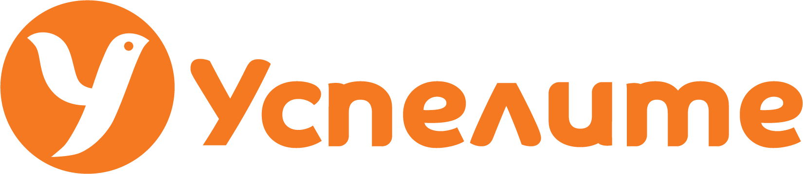 Успелите logo